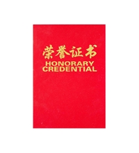 荣誉证书