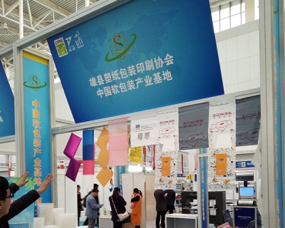 展会风采