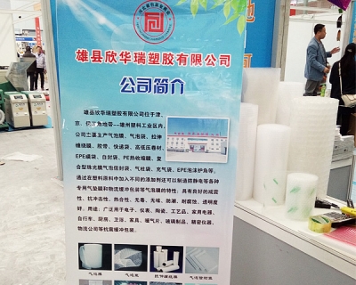 企业风采