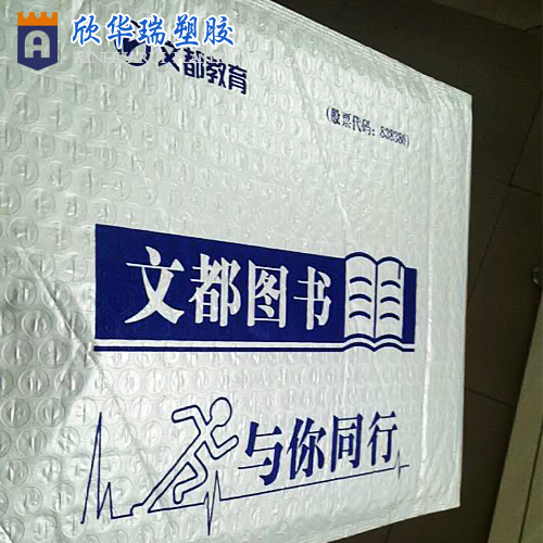 珠光膜气泡袋